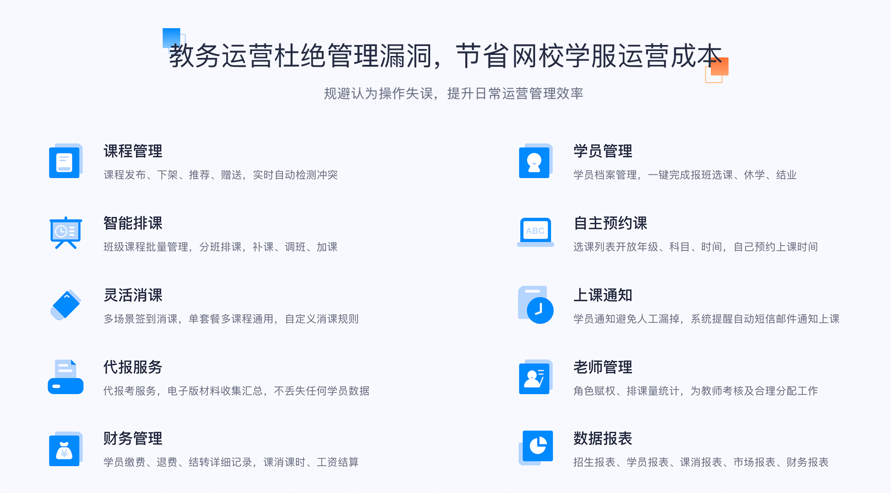 如何做網絡課程_如何給學生網上授課? 如何做網絡課程 怎么弄網絡課程 線上教育怎么做 教育直播怎么做 怎么做線上課堂 第3張