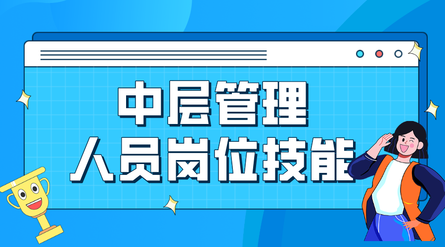 企業內訓師_企業內訓師需具備哪三種基本能力