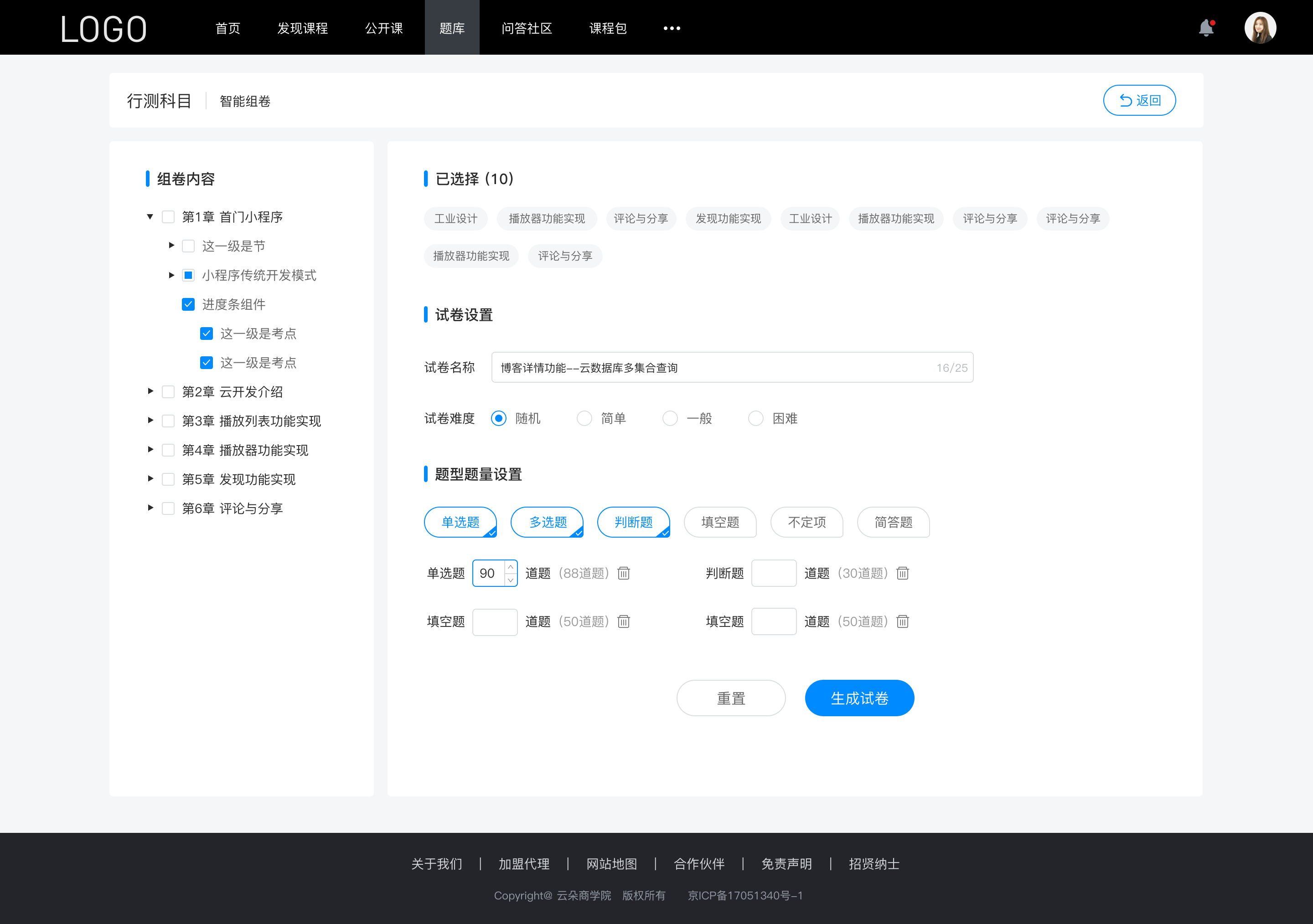 微課堂教學(xué)視頻_微課堂教學(xué)視頻怎么制作？ 微課堂在線教學(xué)平臺 如何制作微課 如何制作微課視頻 微課制作軟件哪個最好用 第5張