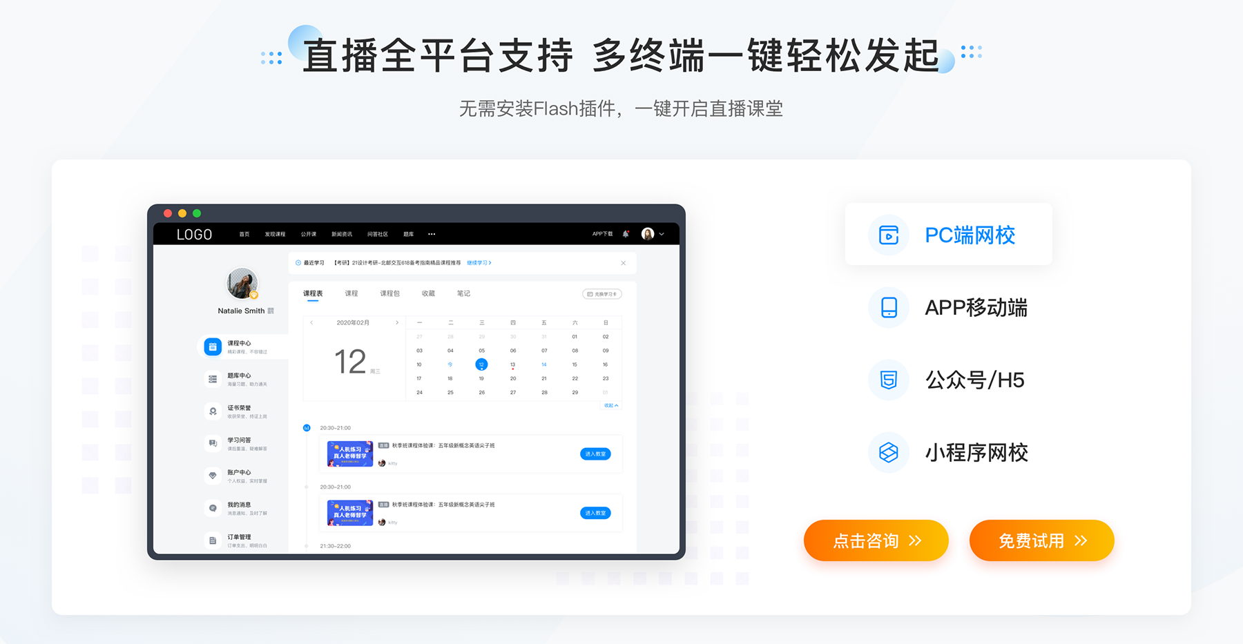 企業培訓系統_企業培訓在線平臺_elearning平臺 企業在線培訓平臺系統 在線培訓系統軟件 elearning網絡教育平臺 第4張