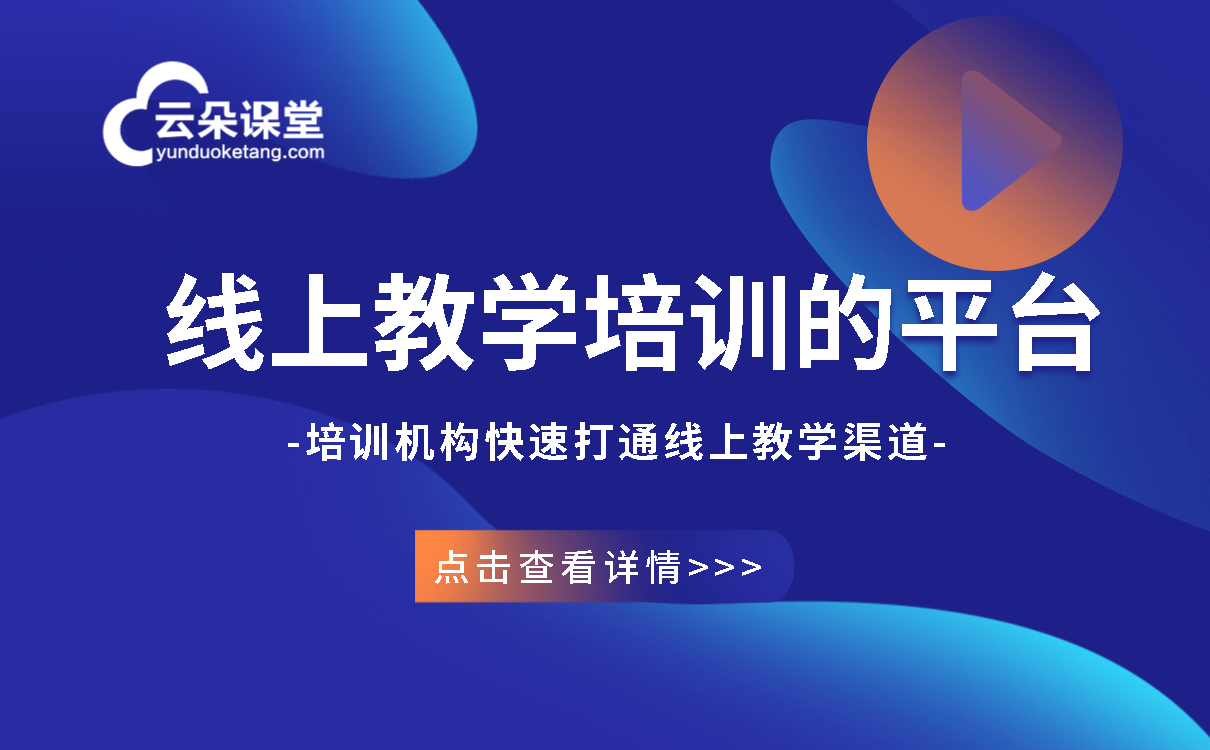 高性價比的企業線上培訓平臺怎么選?