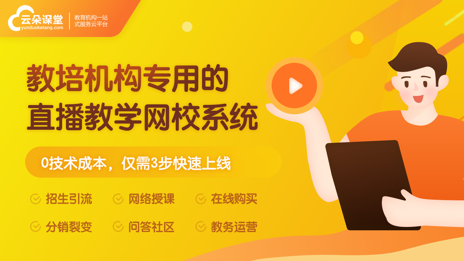 知識付費小程序_微信直播小程序開發  知識付費 微信小程序怎么做 第1張