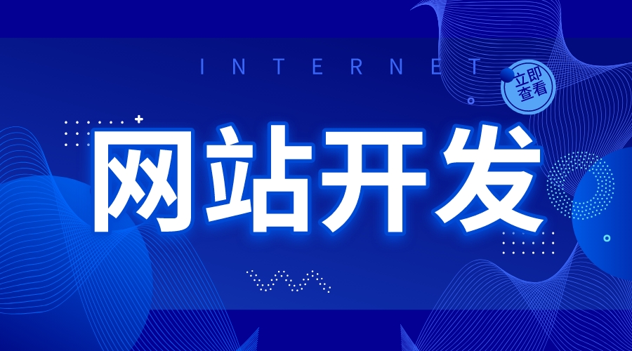 企業網站設計_企業網站制作_企業網站建站 如何建立自己的網站平臺 在線教育網站系統 第1張