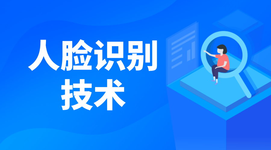 人臉識(shí)別身份系統(tǒng)-組成部分-安全保護(hù)措施