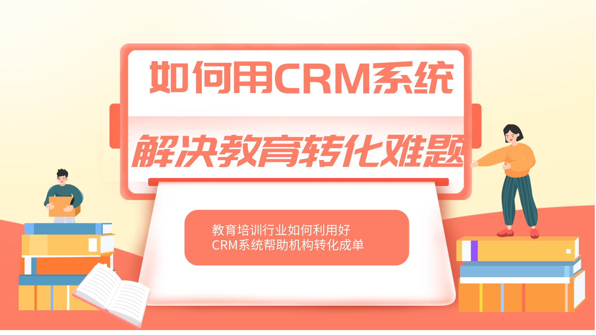 銷售線索-銷售線索管理-銷售系統(tǒng)-功能介紹 在線CRM crm軟件系統(tǒng)運用 第1張