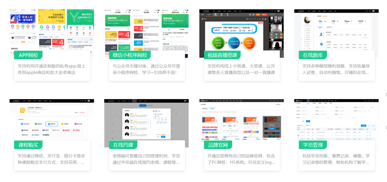 線上上課_線上教育平臺_培訓機構線上教學平臺搭建 線上上課平臺 線上教育平臺 線上教育平臺有哪些 第5張
