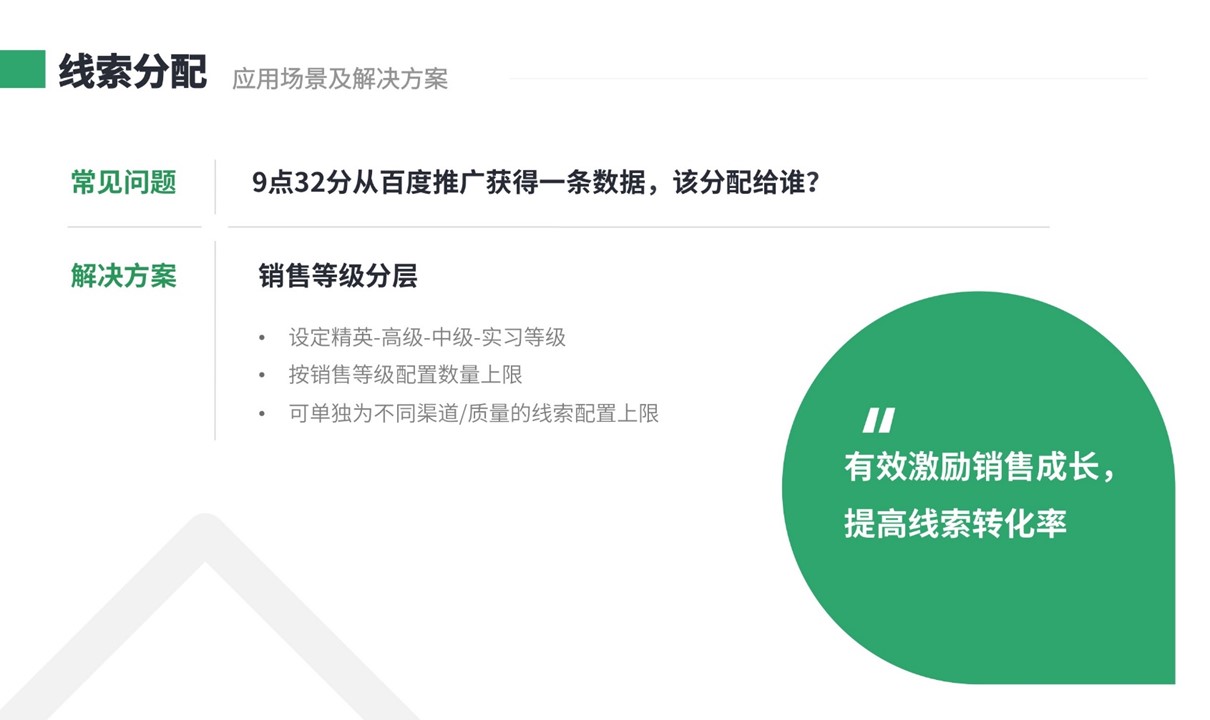 教育行業crm軟件_教育軟件類的crm管理系統 培訓crm crm軟件系統運用 在線CRM 第2張