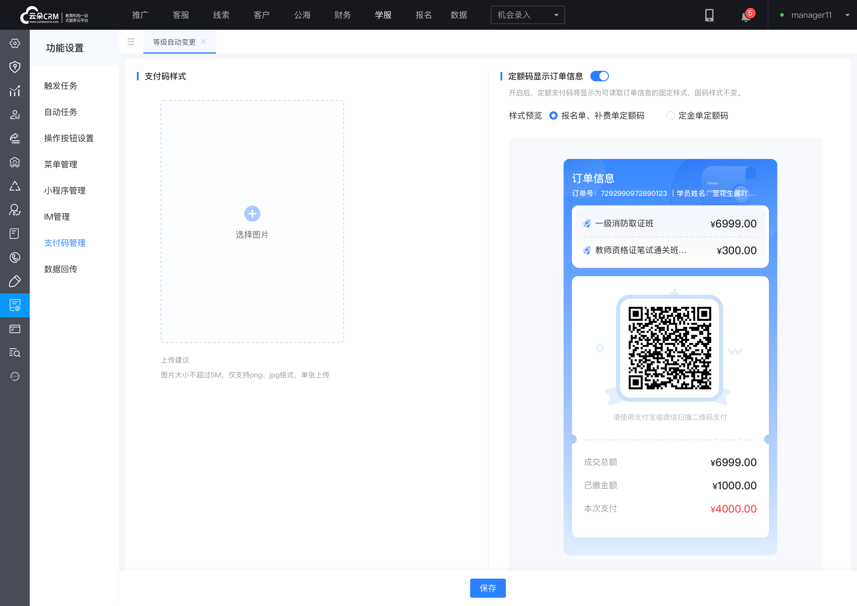 自己開課的軟件-線上講課用什么軟件-教育軟件app 網(wǎng)絡(luò)開課直播平臺 在線講課用什么軟件 第4張