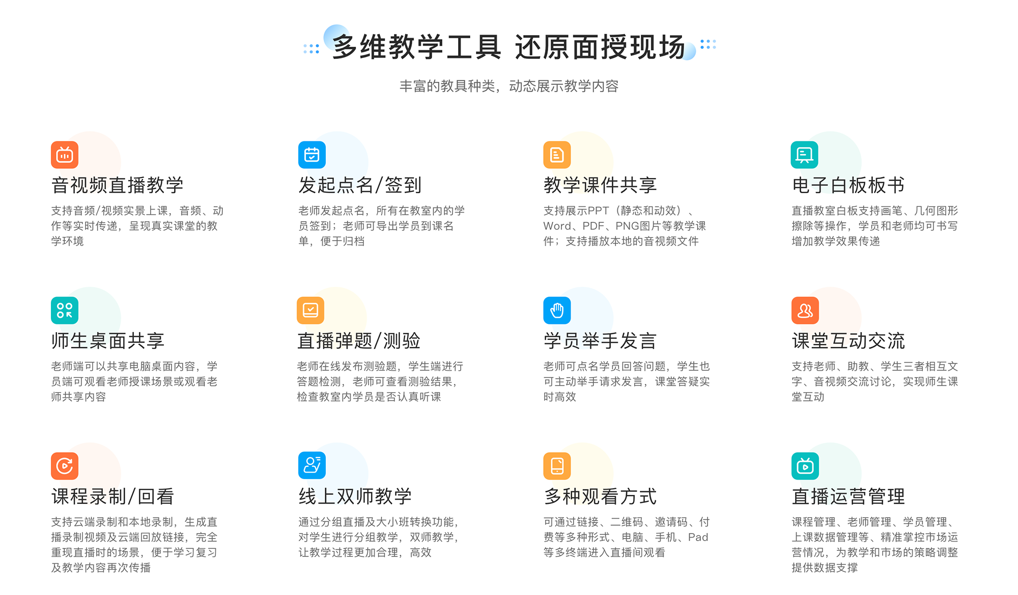 線上課程app_網(wǎng)絡(luò)課程教學(xué)平臺(tái)網(wǎng)站_云朵課堂 網(wǎng)課在線課堂app 網(wǎng)絡(luò)課程教學(xué)平臺(tái) 第3張