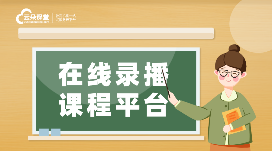 錄微課用哪個(gè)軟件比較好_可以開展網(wǎng)絡(luò)教學(xué)的軟件