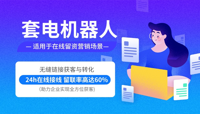 機器人售前-在線接入網頁客服-昱新索電機器人 第1張