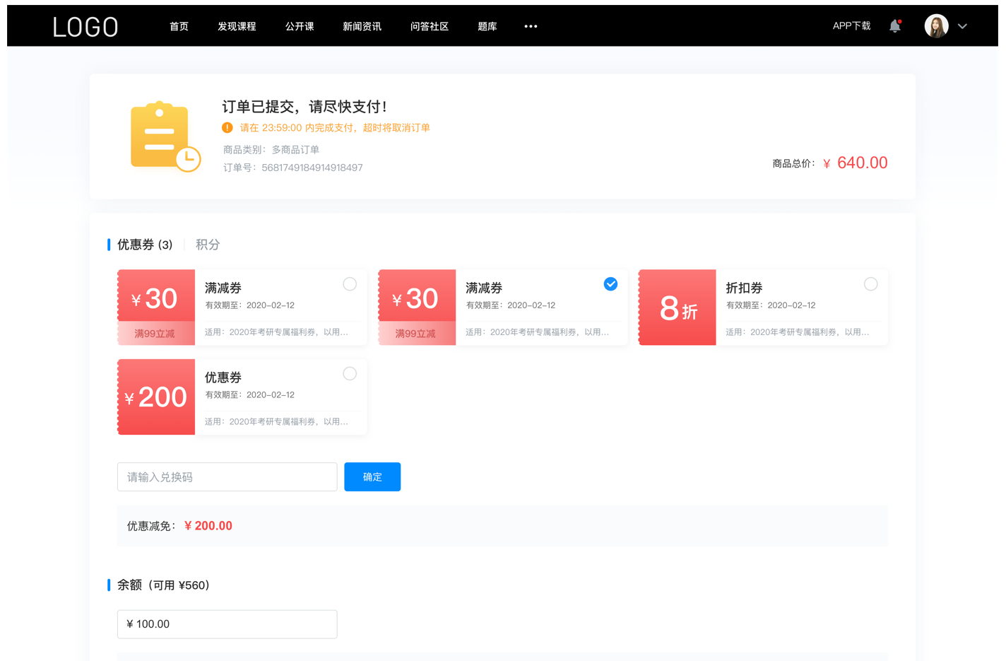 網課app-網絡授課需要什么資質-云朵課堂 網課app哪個好 在線教育及教育培訓需要什么資質 第4張