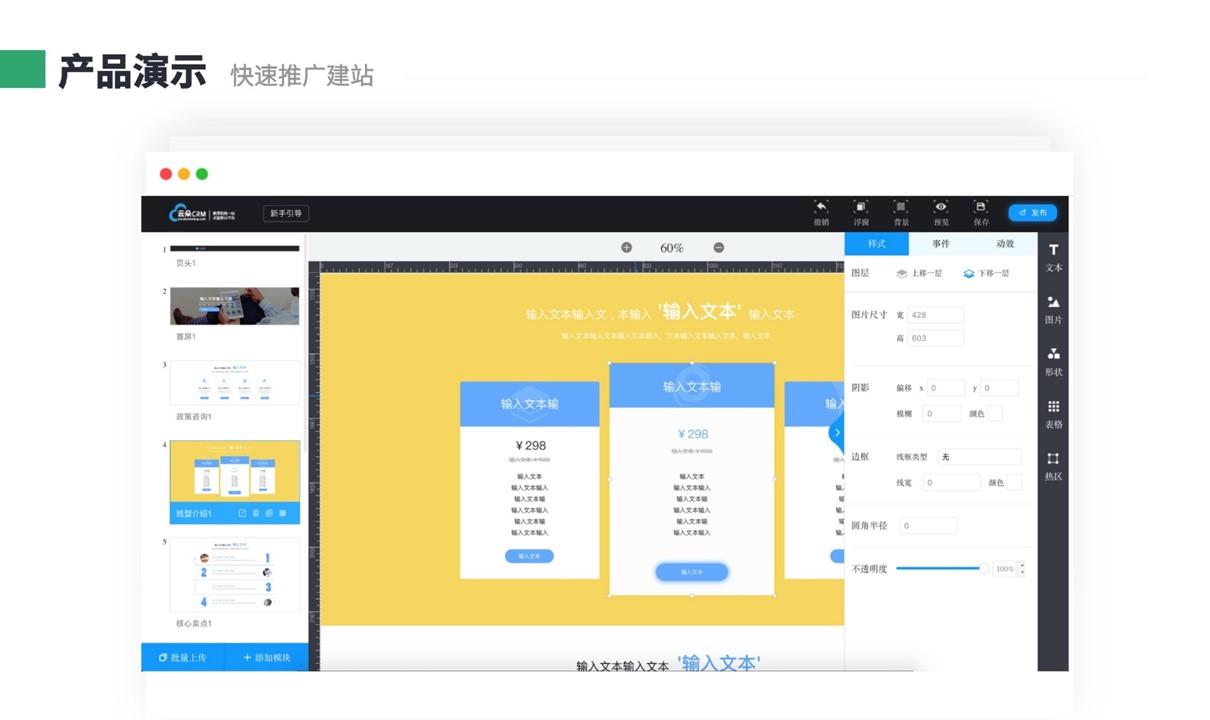 云朵crm-crm客戶管理系統的功能-云朵crm 培訓crm 云朵課堂軟件 第2張