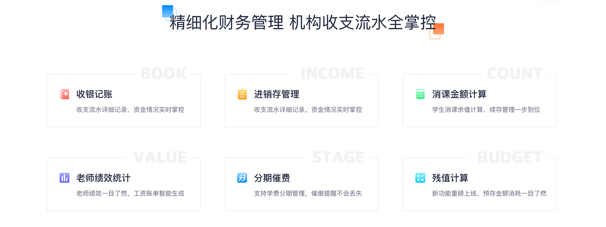 培訓機構微信公眾號管理策略：增強互動，提升品牌	 培訓機構直播課程用什么軟件 培訓機構線上直播平臺 第3張