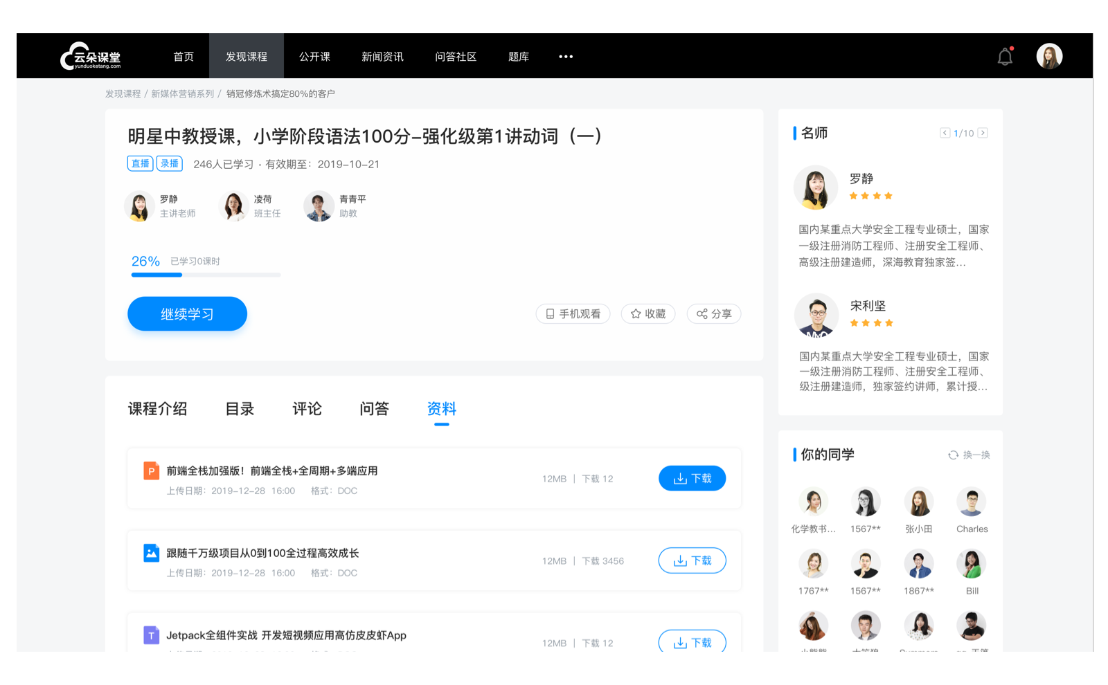 培訓用什么軟件好？云朵課堂滿足多樣化需求	 線上培訓用什么軟件好呢 課程培訓軟件 第5張