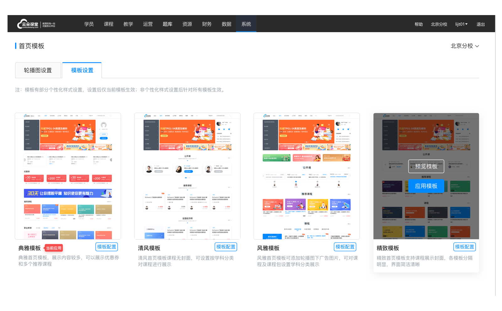 線上直播課軟件評測_云朵課堂，互動教學新利器 直播軟件哪個好 教育直播軟件哪個好 第5張