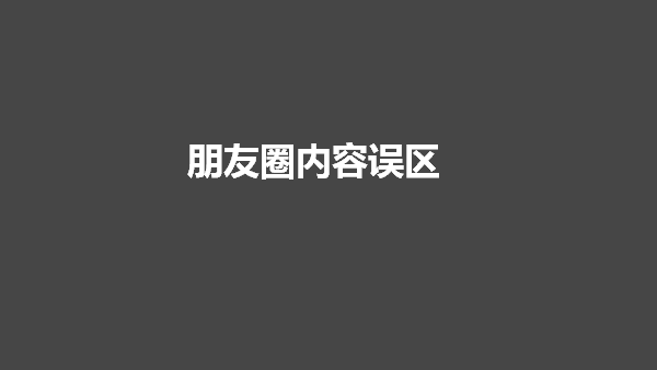 如何讓學員主動轉(zhuǎn)發(fā)朋友圈的營銷課程百度網(wǎng)盤下載 第2張