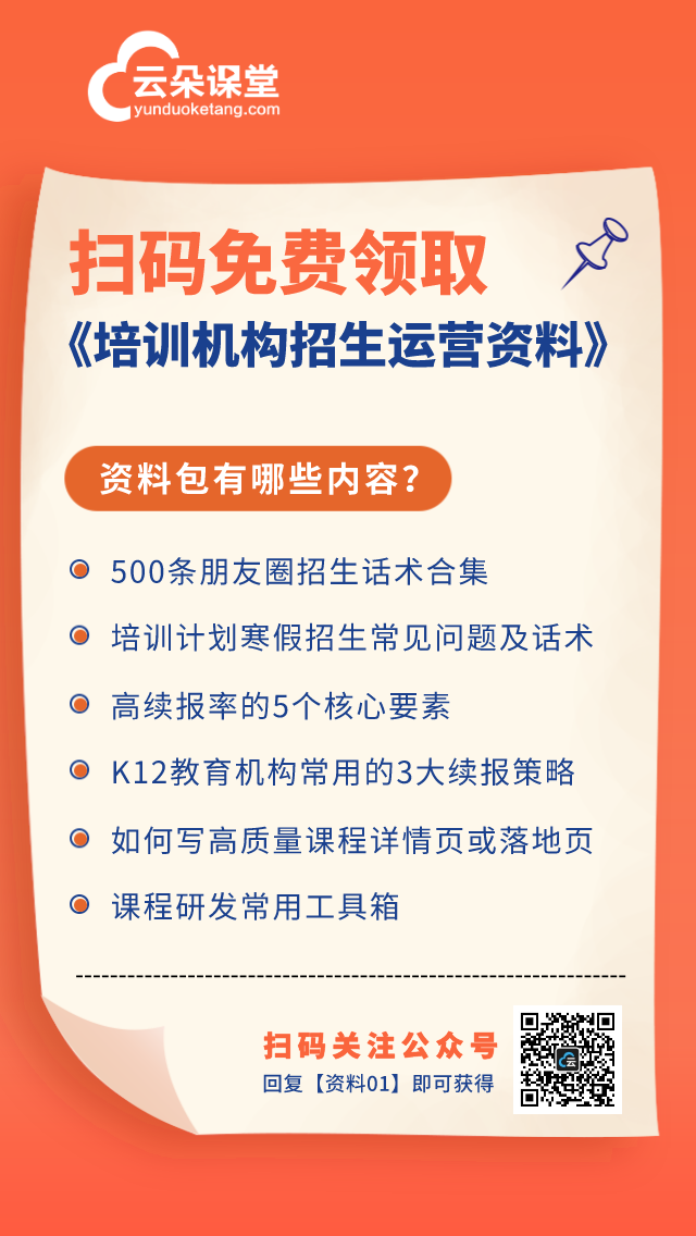 云朵日報-北京教育培訓(xùn)機構(gòu)停止線下培訓(xùn) 第2張