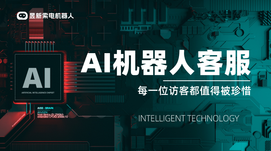 ai智能客服機器人-客服機器人技術開發(fā)分析