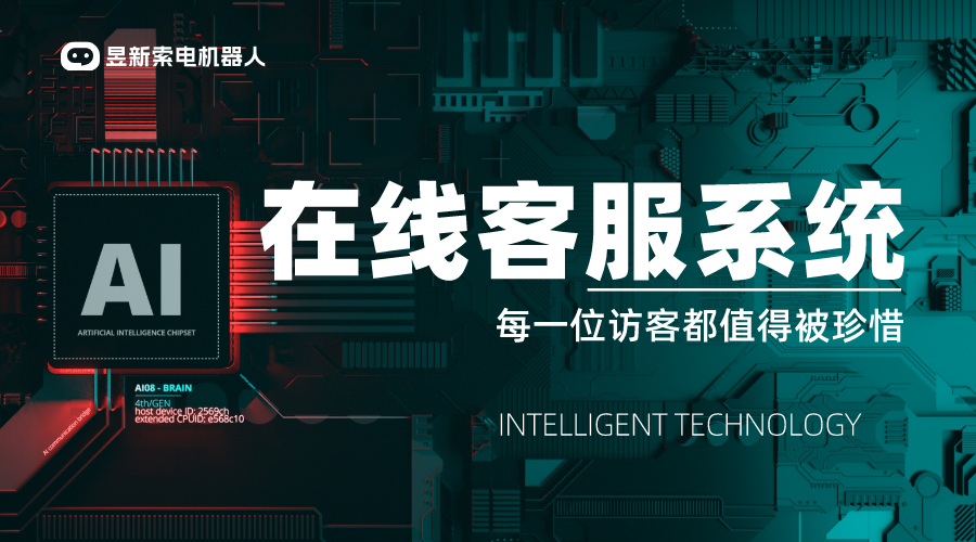 AI 客服機器人架構-全渠道智能客服系統-云朵智能客服機器人 AI機器人客服 智能售前機器人 第1張