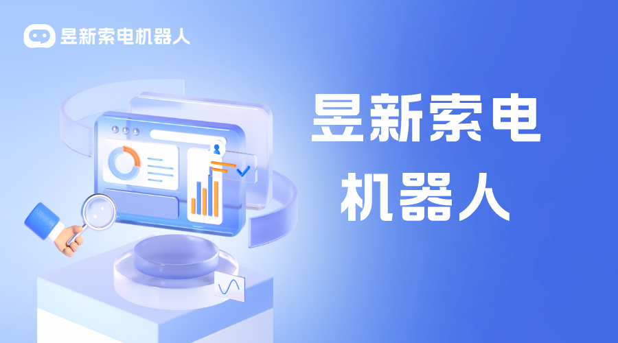 網頁聊天工具_網站在線客服系統_云朵AI機器人 在線客服系統 AI機器人客服 第1張