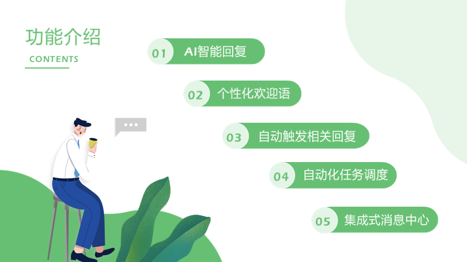  抖音私信怎么留微信號(hào)_需要注意什么不會(huì)被檢測(cè)?留微信號(hào)技巧 抖音私信回復(fù)軟件 私信自動(dòng)回復(fù)機(jī)器人 第3張