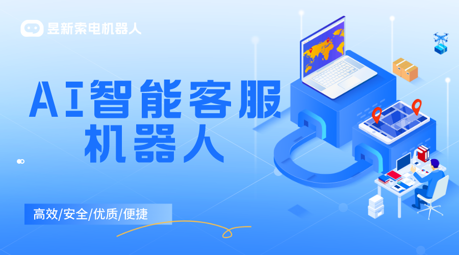 即時通訊平臺_基于網頁的客服系統_云朵客服機器人 在線客服系統 AI機器人客服 第1張