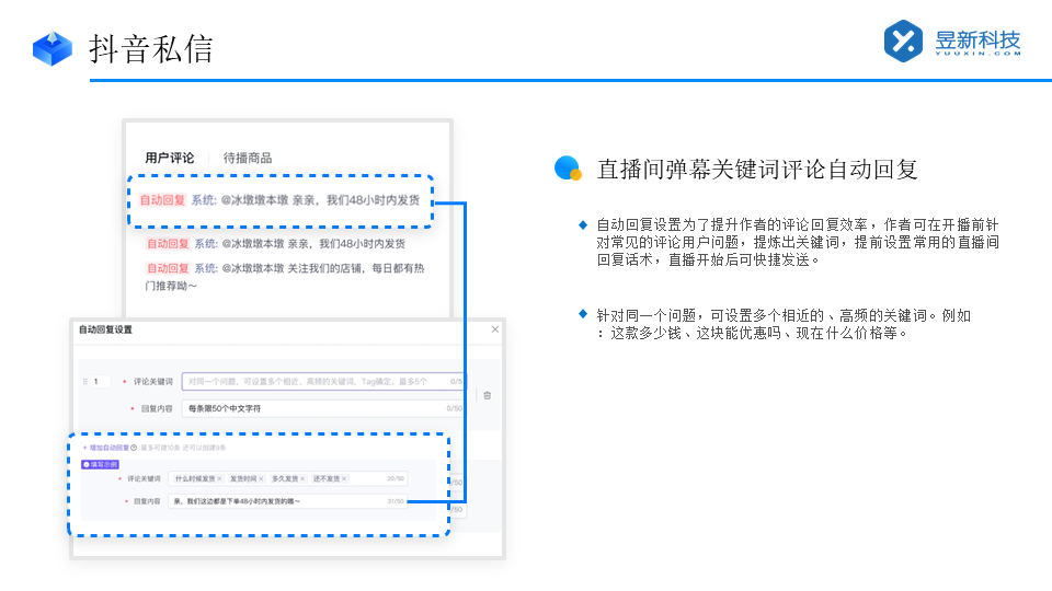 抖音私信怎么自動提示接入客服消息_抖音自動私信客服軟件 AI機器人客服 抖音私信回復軟件 第3張