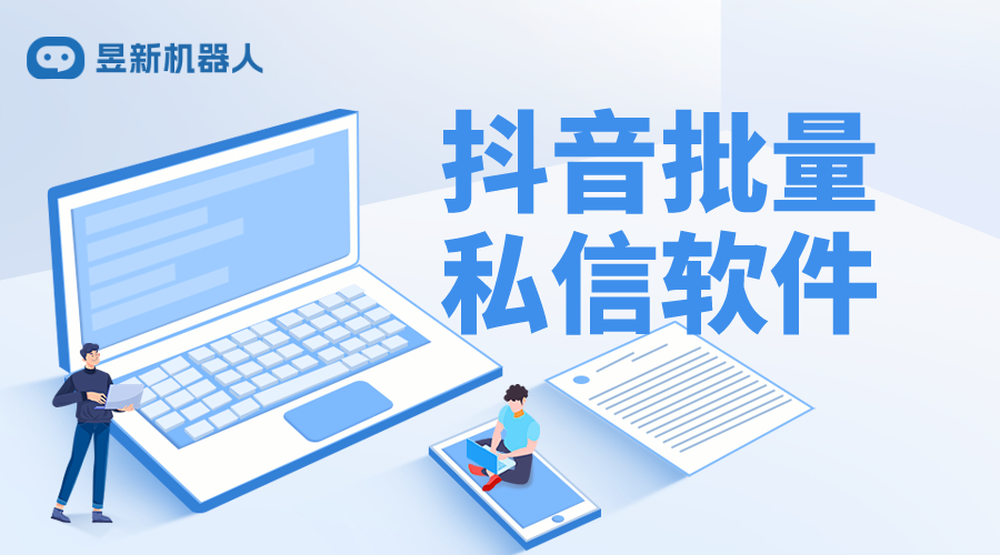 抖音來客智能回復_抖音客服自動回復設置 抖音客服系統 私信自動回復機器人 第1張