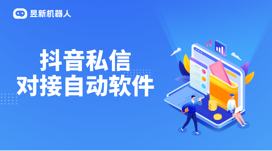 抖音小店私信自動回復(fù)：如何設(shè)置與優(yōu)化？