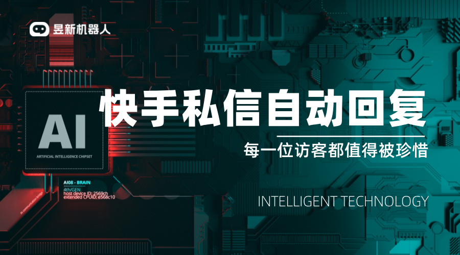 快手私信自動回復軟件_自動回復軟件的靈活性 私信自動回復機器人 自動私信軟件 第1張