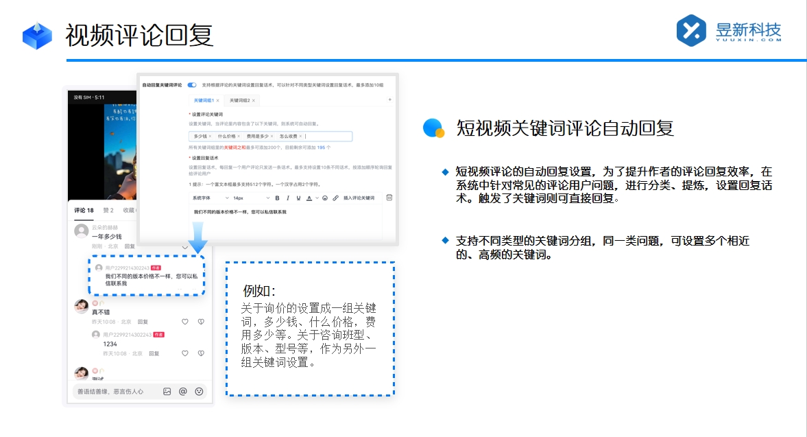 微信視頻號私信_私信的功能與使用規則 私信自動回復機器人 自動私信軟件 視頻號自動回復 第4張