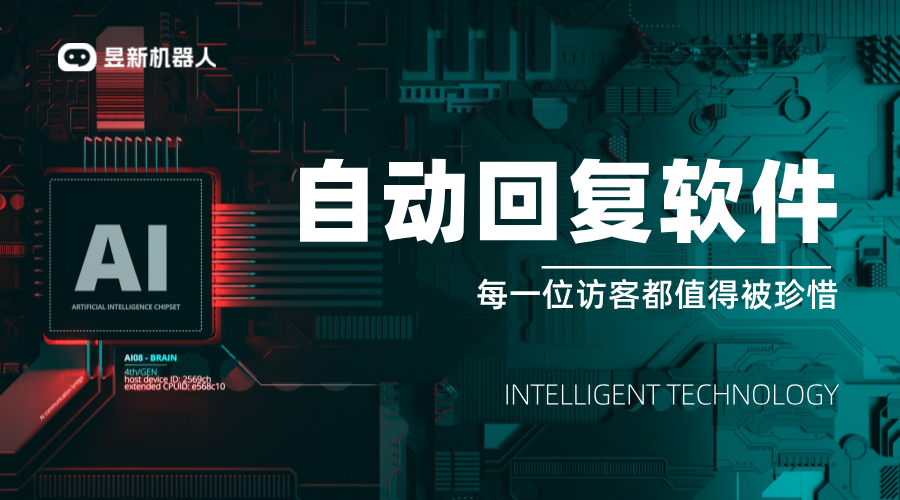 自動回復機器人_節省人力成本并優化服務的利器 私信自動回復機器人 智能問答機器人 第1張