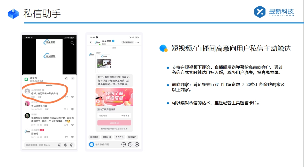 抖音怎么加微信好友_掌握合規的操作要點 抖音智能客服 客服話術 抖音私信話術 第6張