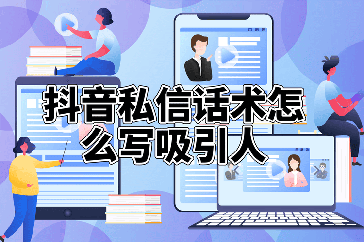 抖音客服智能回復話術怎么說_話術模板與技巧分享 客服話術 抖音私信話術 第1張