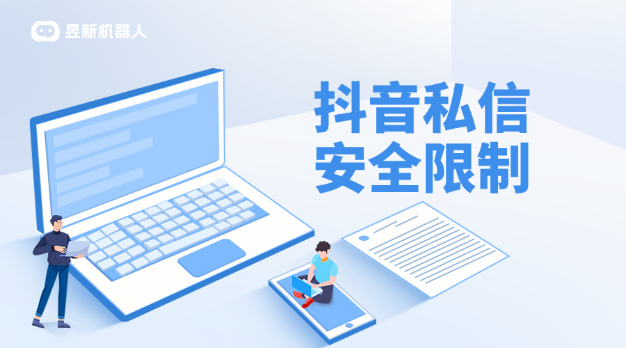 抖音私信多少會頻繁_了解平臺規則避免溝通障礙	 抖音私信回復軟件 抖音私信軟件助手 第1張