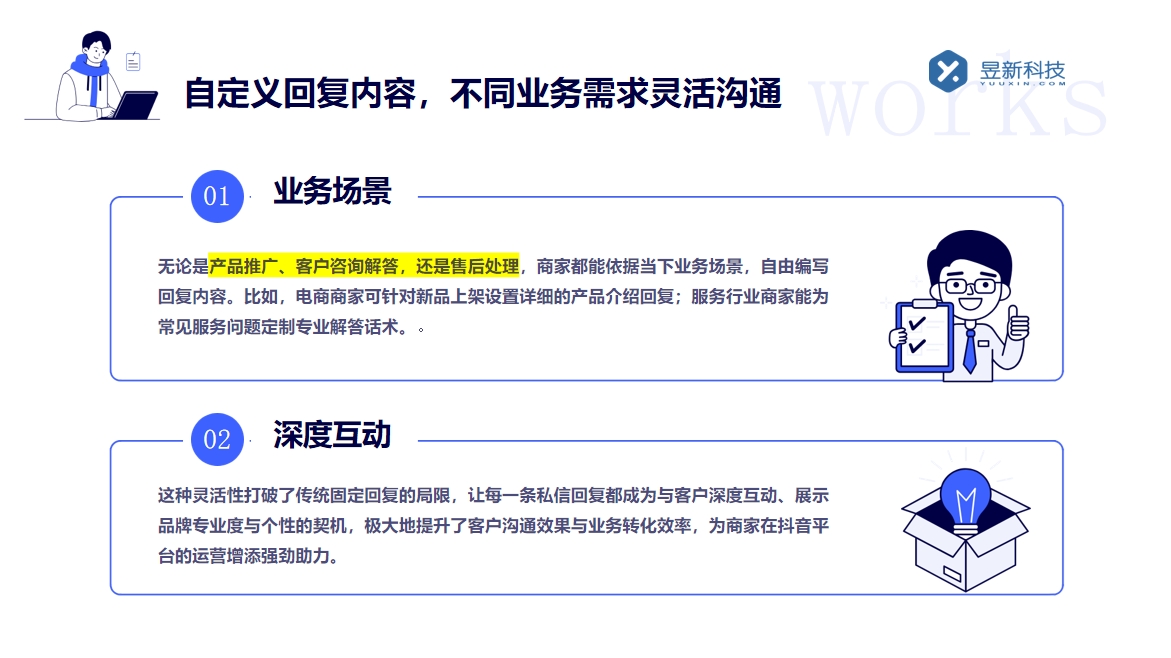 私信聊天軟件哪個好用_推薦幾款實用的私信聊天軟件 私信經營工具 抖音私信回復軟件 私信自動回復機器人 第5張