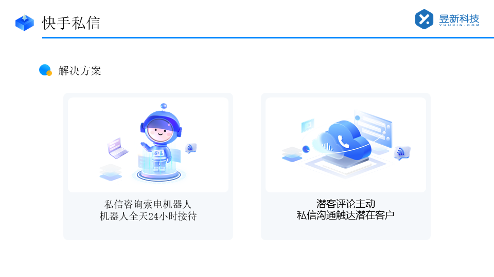 快手私信名片鏈接跳轉工具_第三方插件使用時要注意什么？ 快手私信自動回復 自動私信軟件 批量私信軟件 第5張